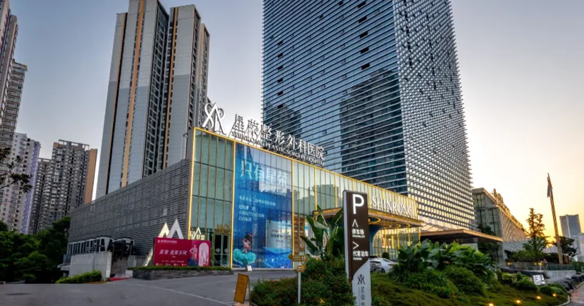 Chongqing Shinrong Plastic Surgery Hospital