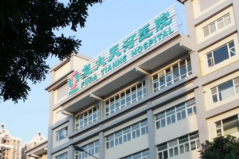 Guangzhou Fuda Cancer Hospital