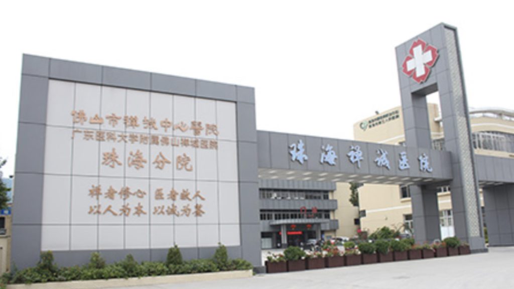 Zhuhai Chancheng Hospital