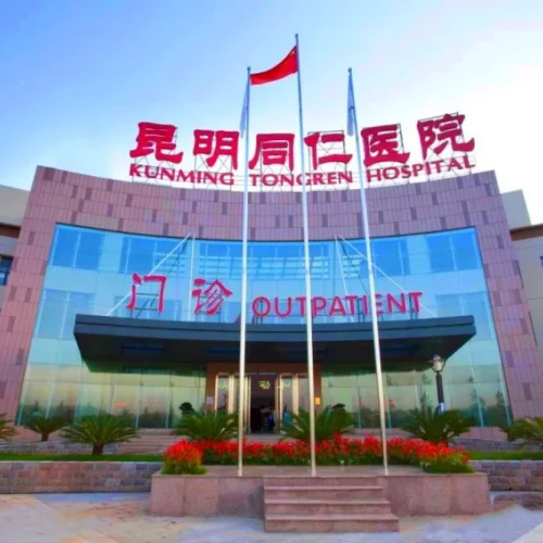 Kunming Tongrean Hospital